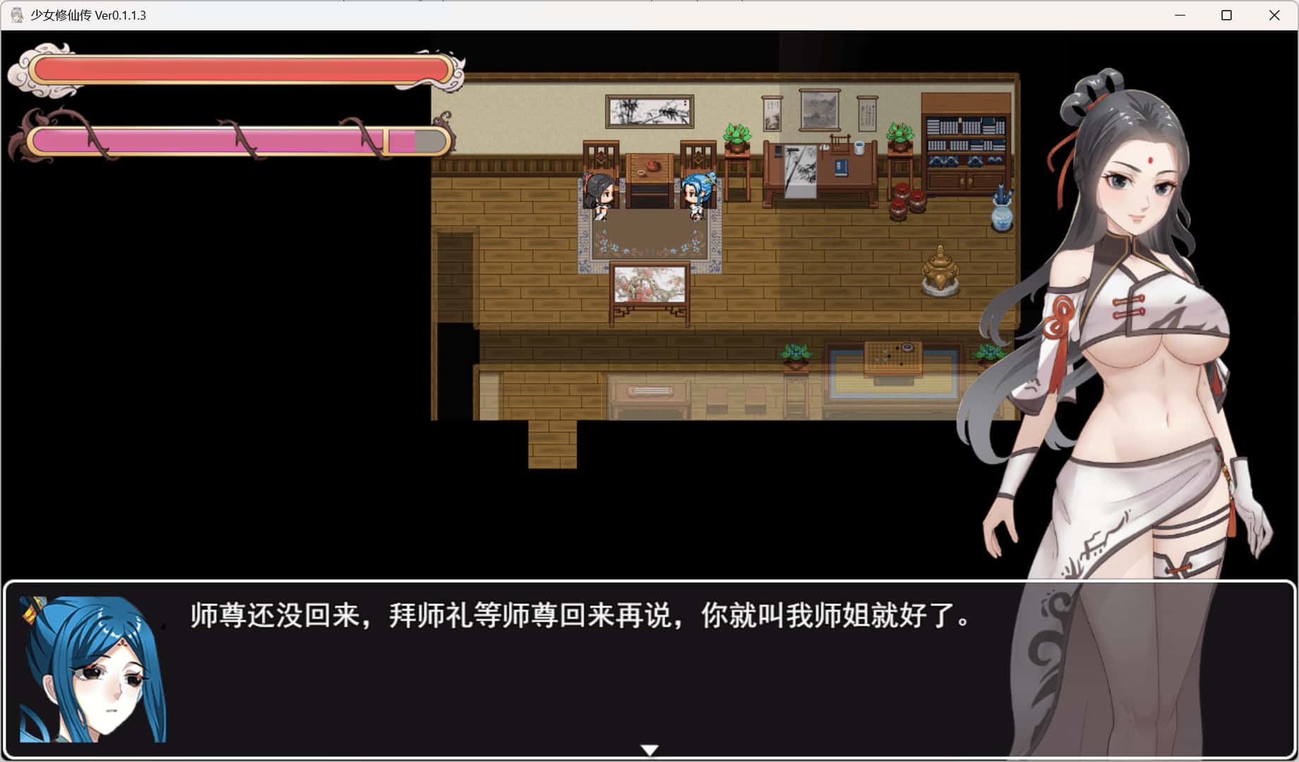 少女修仙传